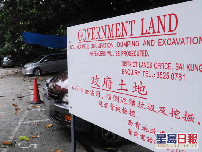 地政总署表示,截至去年12月,已清理77个非法占用政府土地的黑点。资料图片