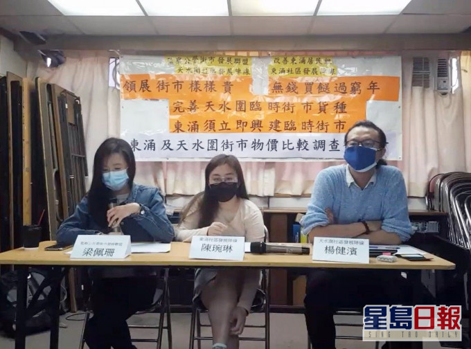 監察公營街市發展聯盟FB影片截圖