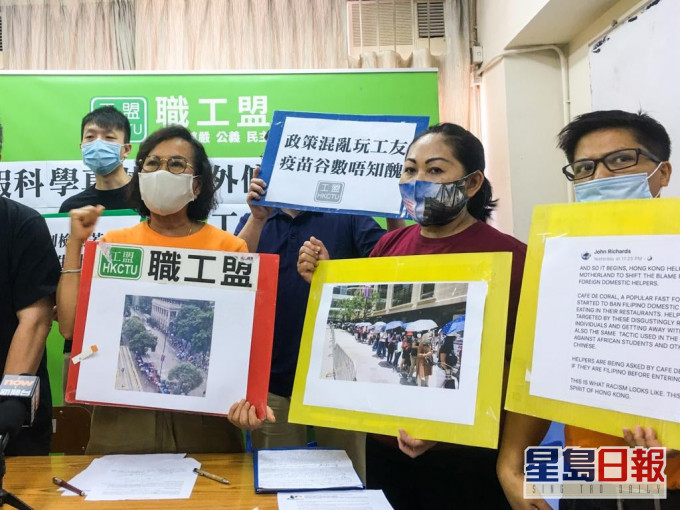 亚洲家务工工会联会指变种病毒流入社区的源头并非外佣,而是源于政府在防疫政策上的失误。