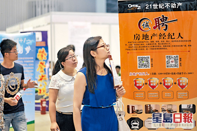 房地產公司近年在內地人才市場,吸收了大量的精英。