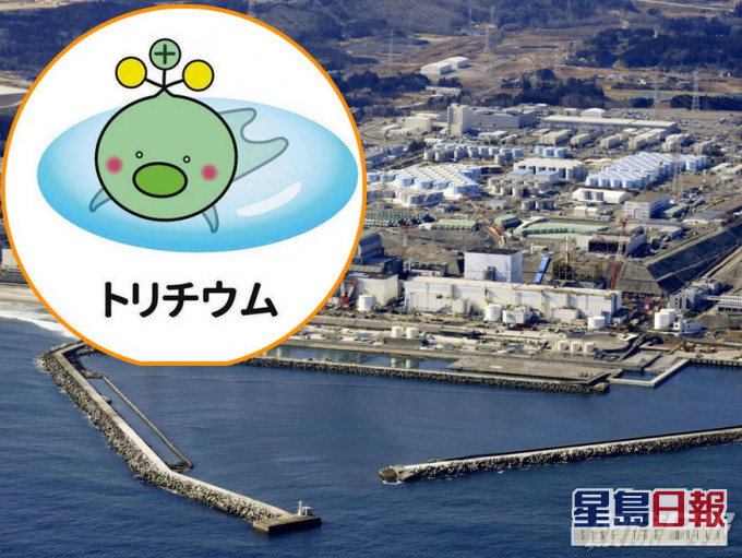 日本推出放射性氚吉祥物一天後,迅速宣布下架。AP/網圖