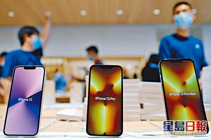蘋果公司上月推出的新款手機iPhone 13。