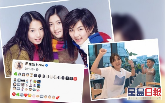 S.H.E出道19周年,3成員均發文慶祝。
