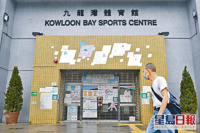 在八號風球「圓規」吹襲下,注射科興疫苗的九龍灣體育館,暫停運作。