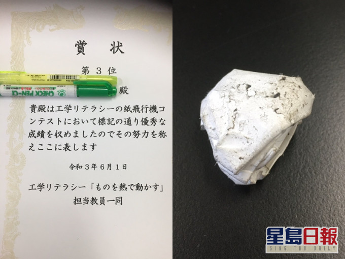 日本有网民揉了一团纸球参加纸飞机比赛,竟意外夺得第三名。Twitter图片