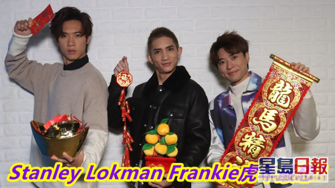 展望虎年, Lokman、Frankie和Stanley最想12個兄弟齊齊出埠開工。