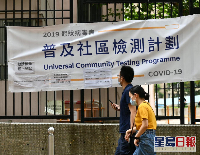 累計約105.8萬人網上預約普及檢測。