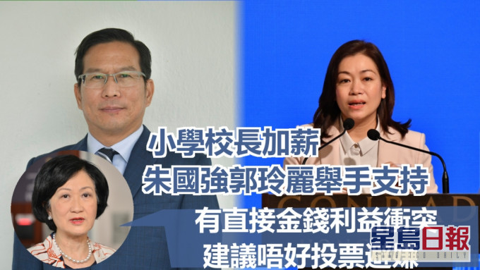 葉劉淑儀曾經建議朱國強、郭玲麗不要投票。資料圖片