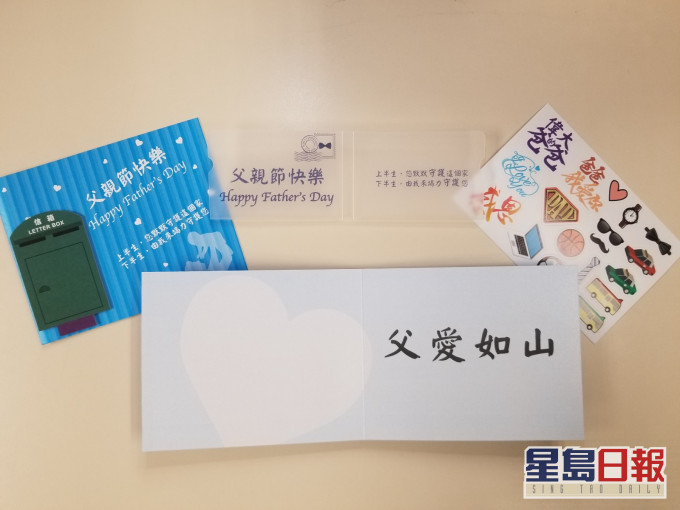 青少年在囚人士向親臨探望的父親送上的心意卡與口罩收納套。署方圖片