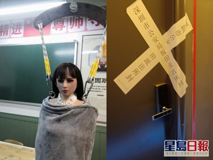 深圳「爱爱乐」旗下两间旗舰店于近日被查封。网图
