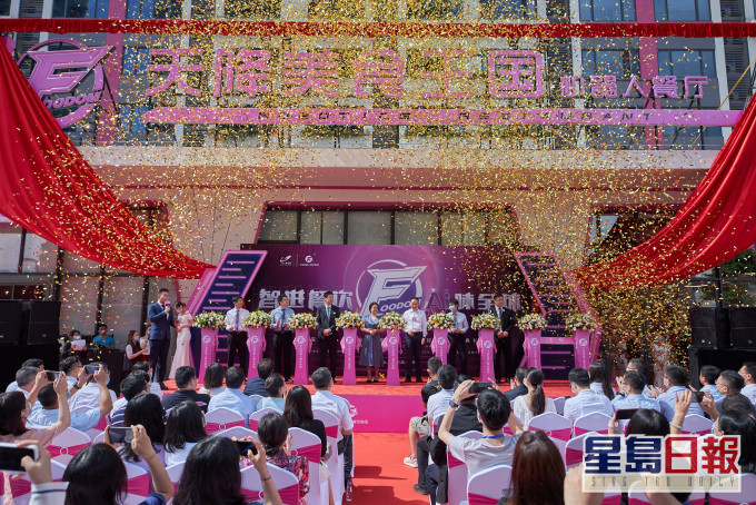 FOODOM天降美食王国机器人餐厅综合厅在广东顺德正式开业
