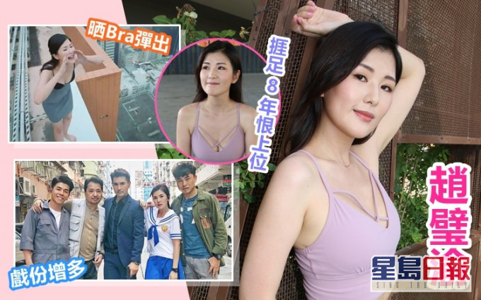 捱足8年終嶄露頭角的Osanna以楊茜堯為目標,望由藝訓班逐步爬上視后寶座。