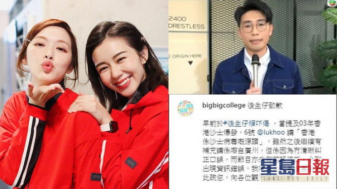 陆浩明于J2台节目《#后生仔倾吓偈》中再道歉,获好友麦明诗、冯盈盈力撑勇于认错。