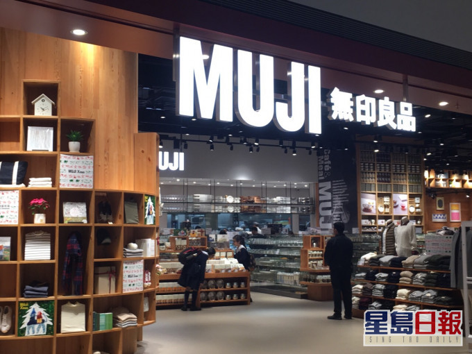 無印良品中國強調沒有抵制新疆棉花。網上圖片