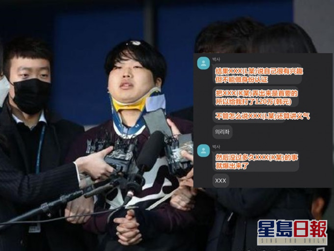 「N號房」主謀疑犯爆料有藝人曾想加入。