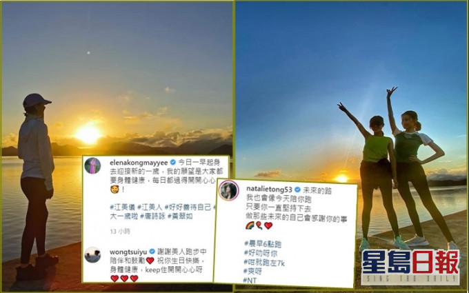 向來手腳唔協調嘅黃翠如同老友唐詩詠,陪壽星女跑山慶生。