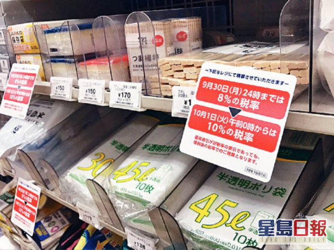 多国均有开徵消费税,日本去年更将消费税税率上调至百分之十。