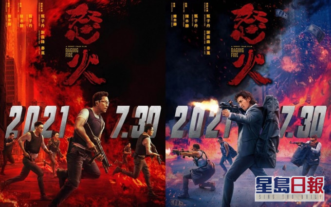 《怒火》今日宣布將於7月30日上映。