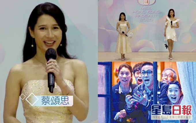 蔡頌思係香港「海產大王」蔡繼有孫女、新華集團主席蔡冠深個女,今年26歲。