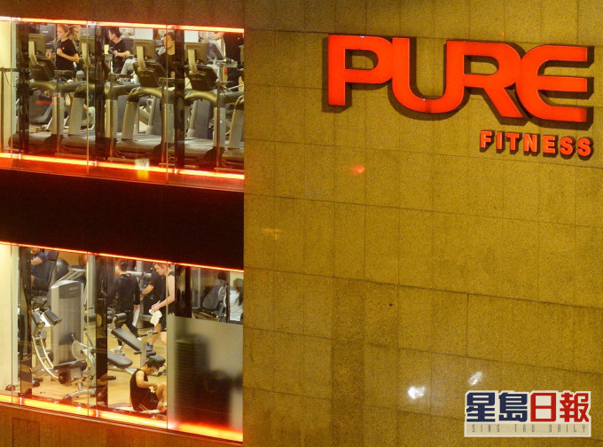Pure fitness及Pure Yoga分店即日起关闭清洁14日。资料图片