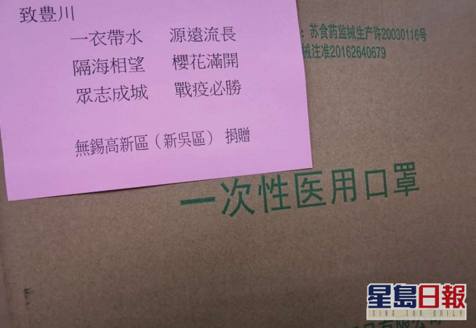 包装箱上写著「一衣带水,源远流长」等字。网图