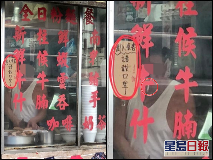 深水埗街坊會fb圖片。