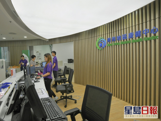 政府正同時推展在全港各區設立地區康健中心永久選址的工程計劃。資料圖片