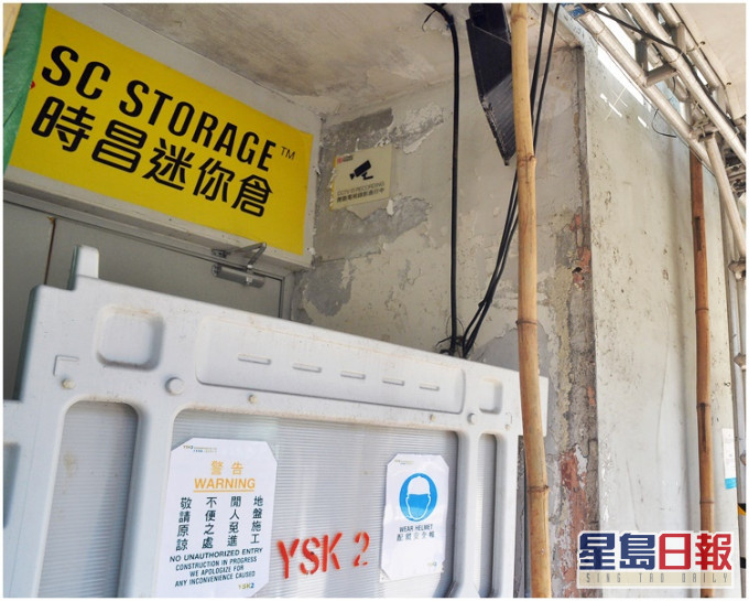 消委会指「时昌」葵兴的迷你仓,正价月租为$480元。资料图片
