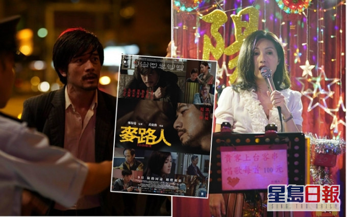 郭富城及楊千嬅當知道《麥路人》9月中終於上映,抱著非常期待的心情。
