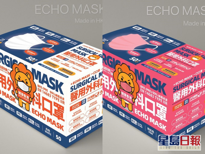 ECHO Mask FB