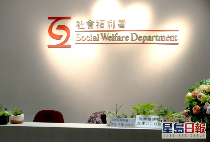 政府指,社署向逾3500位接受強制家居檢疫的人士提供支援服務。資料圖片