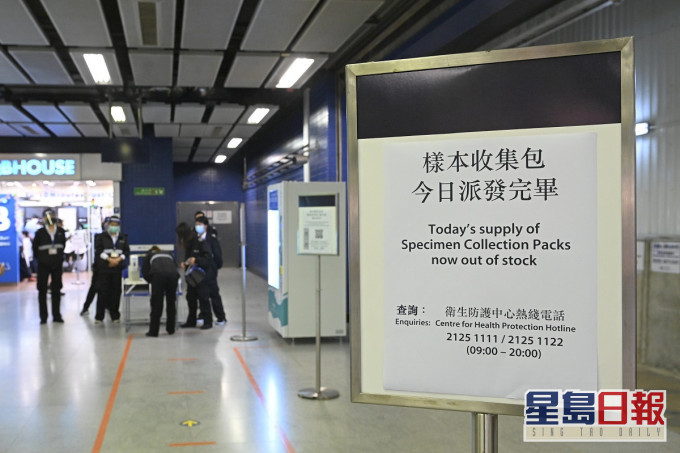 港鐵呼籲市民每人領取一個樣本瓶。資料圖片