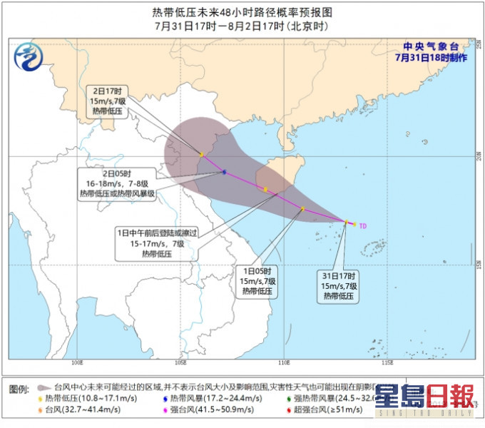 热带气旋形成趋向海南 岛。中央气象台