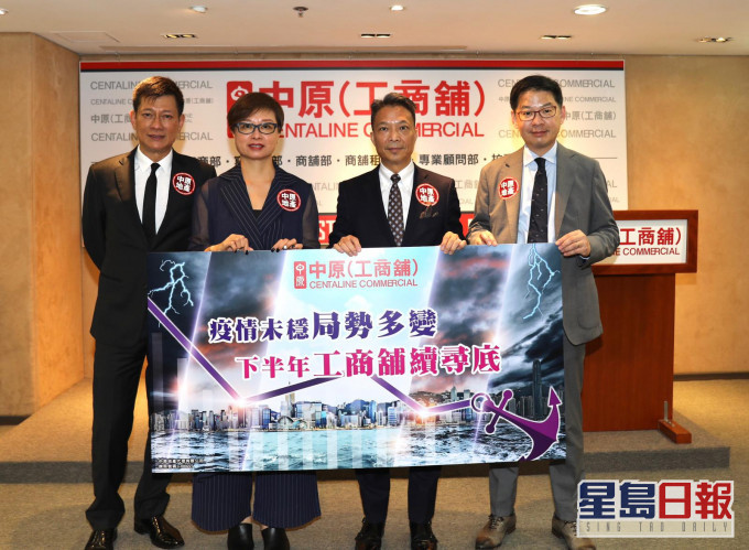中原工商舖:料下半年核心區鋪售價跌20%。