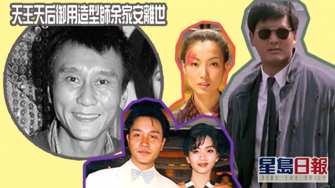 好多經典電影,余家安都有份參與。