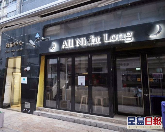 32岁女子本月19日曾到All Night Long酒吧。
