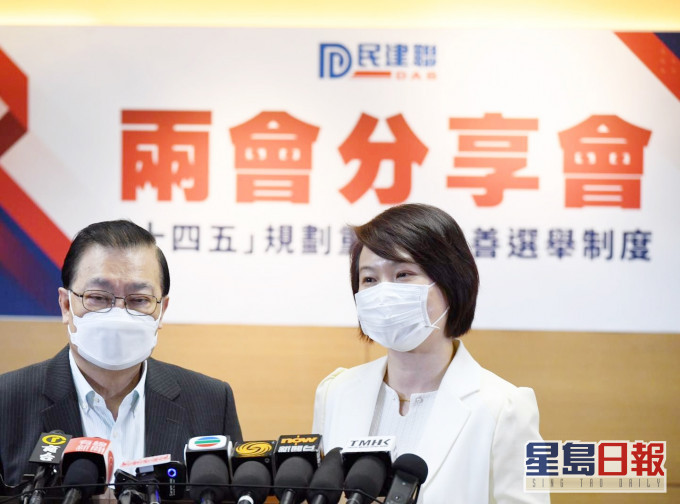 民建聯舉辦分享會。