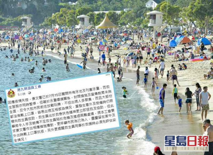 工會指不少人湧往泳灘聚集沒有戴上口罩。