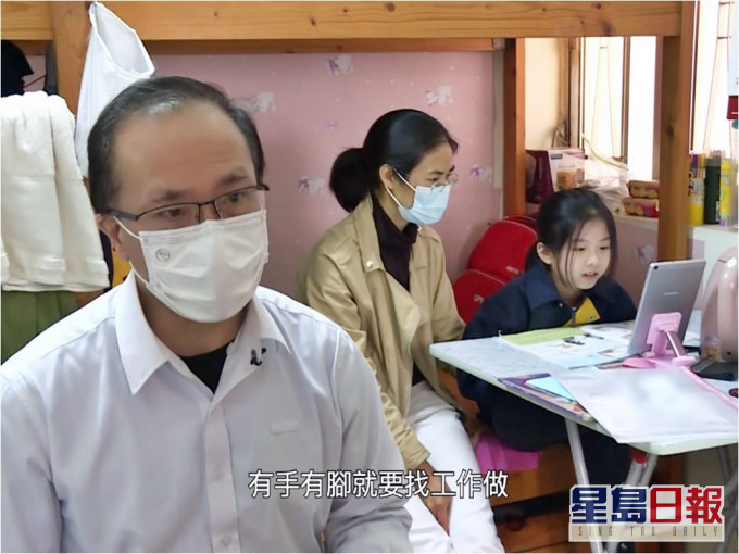 即使生活艱難,梁爸爸仍拒領綜援。星期日檔案影片截圖