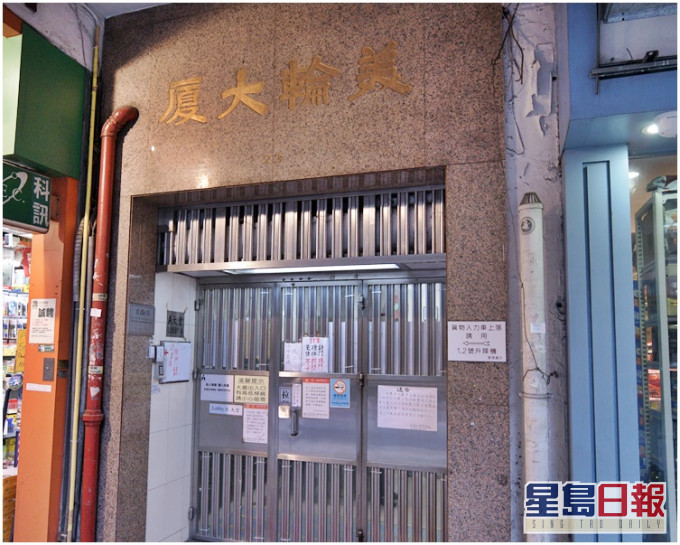 患者居於美輪大廈。資料圖片