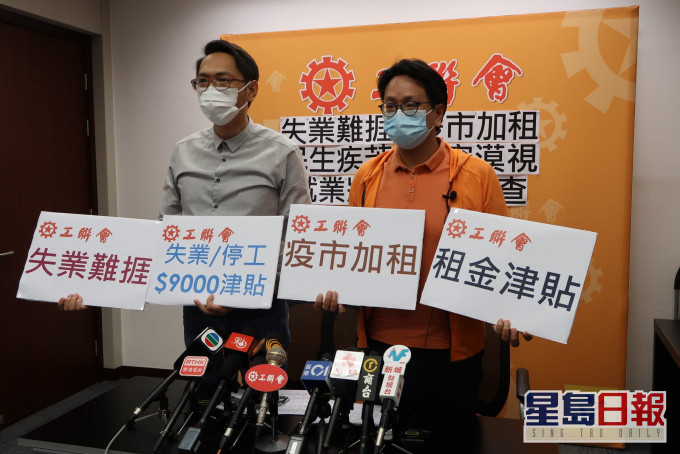 工联会建议政府即时推出上限9000元、为期6个月的失业或停工现金津贴。FB图片