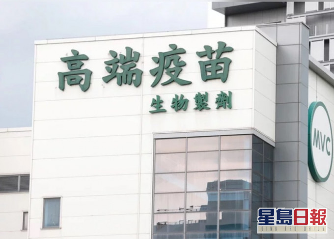 台灣高端疫苗指其開發的新冠疫苗第二期測試成功,將申請當地緊急使用授權。網圖