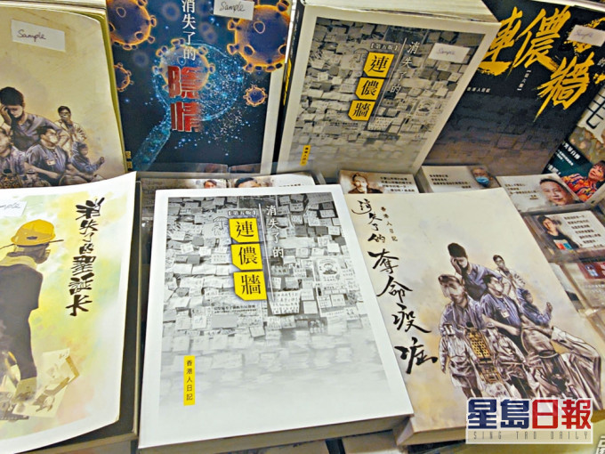 「黃店」市集所售的《消失了的聖誕卡》、《消失了的連濃牆》和《消失了的奪命疫症》的內容涉嫌違反「國安法」。