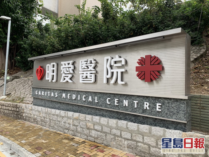老翁送往明愛醫院救治理,惟最終證實不治。資料圖片