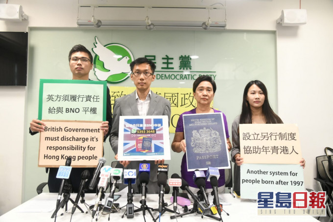 民主黨公布市民就BNO續領遇到的問題,建議及早向英國內政部發信跟進。