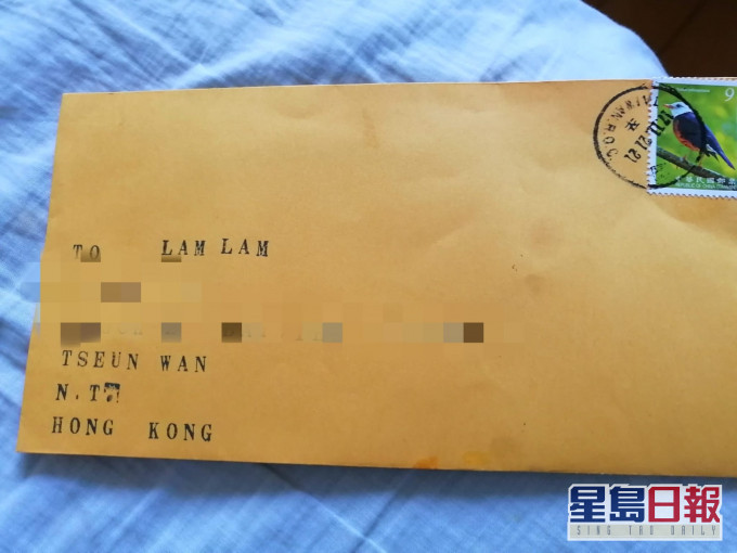信件印上台灣郵票。林琳提供