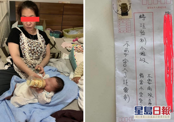 台湾有产后妈妈早前受到匿名信件,举报陪月护工吸毒。网上图片