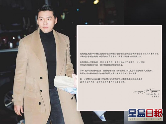 玄彬表示很擔心大家,故留言打氣加油。