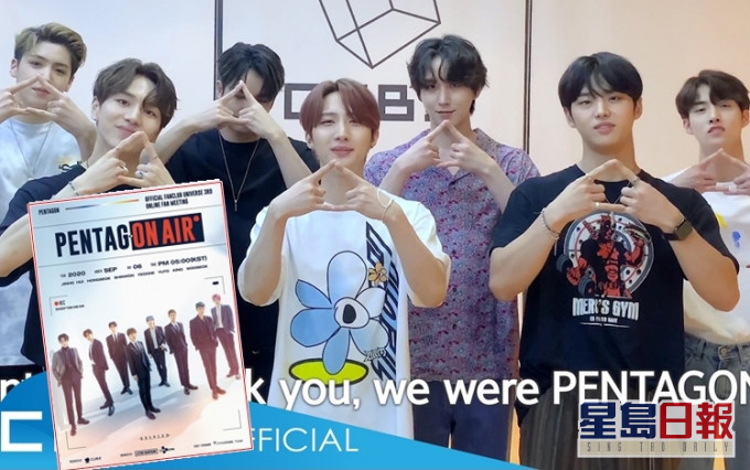 PENTAGON網上粉絲見面會「PENTAG-ON AIR」的門票現已於Interpark公開發售。