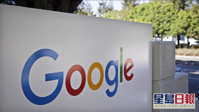 美國Google集團。AP資料圖片